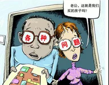 你還不知道為什么要驗房？