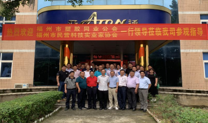 2020年企業(yè)互訪交流對接活動圓滿舉行