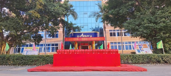 聚力贏變 共創(chuàng)未來(lái) | 亞通科技2020年度榮譽(yù)表彰大會(huì)