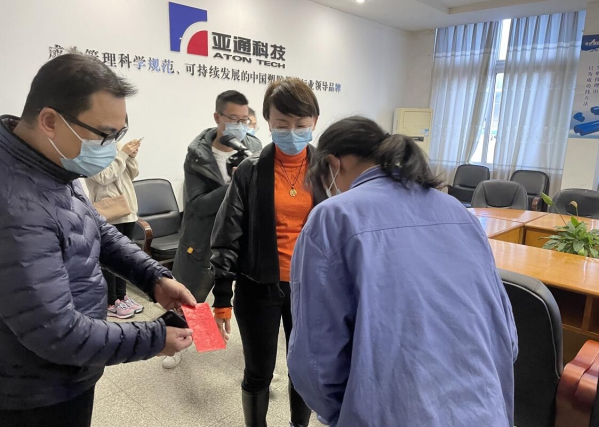 亞通資訊 | 春風(fēng)行動(dòng) 傳遞溫暖沁人心