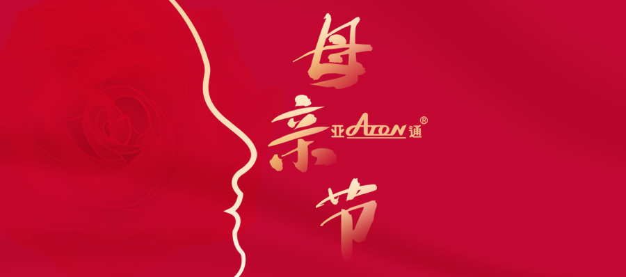 母親節(jié) | 用愛織就最溫暖的守護(hù)