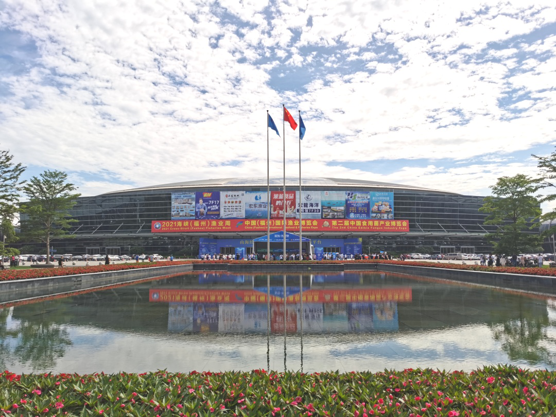 亞通資訊 | 亞通亮相2021中國(guó)（福州）國(guó)際漁業(yè)博覽會(huì)