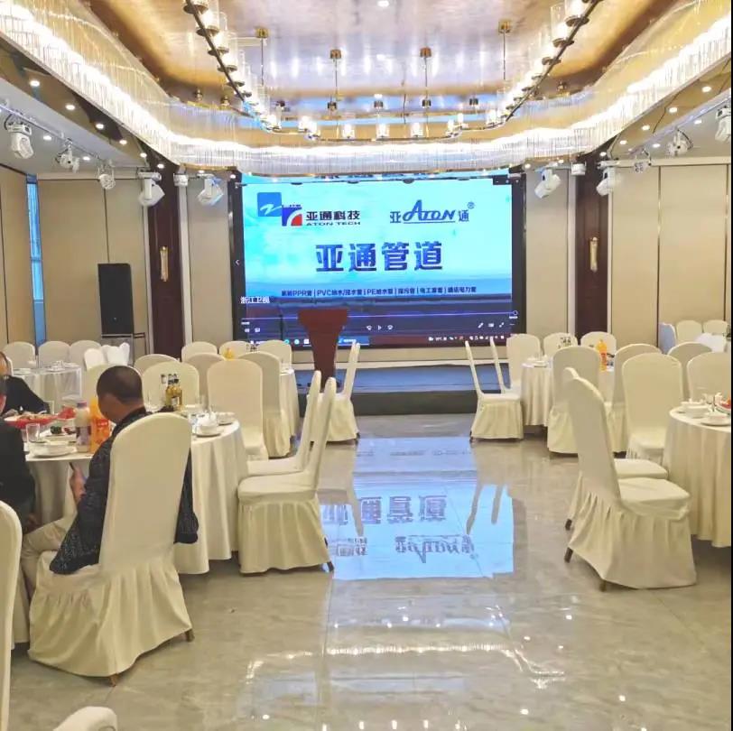 亞通資訊 | 搭建合作溝通的橋梁