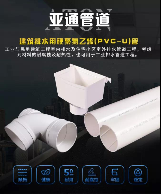 亞通資訊| 材料“冷知識(shí)” 塑料管道為什么怕冷？
