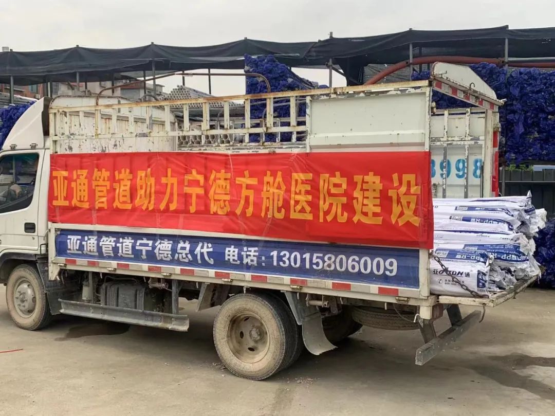 亞通資訊 | 同心守護(hù)，亞通助力寧德方艙醫(yī)院建設(shè)！