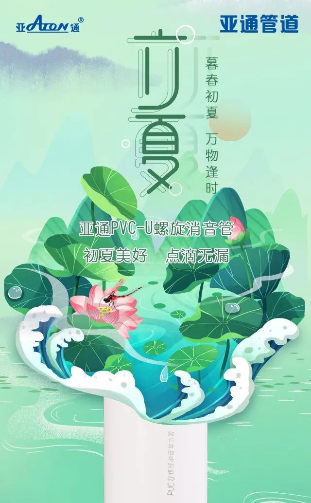 立夏 | 初夏美好，萬物逢時(shí)