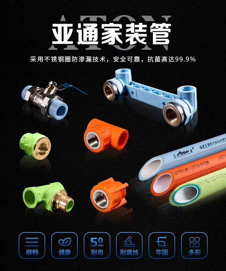 亞通家裝課堂 | 家用管道如何養(yǎng)護(hù)？你一定要知道的幾點(diǎn)知識(shí)!