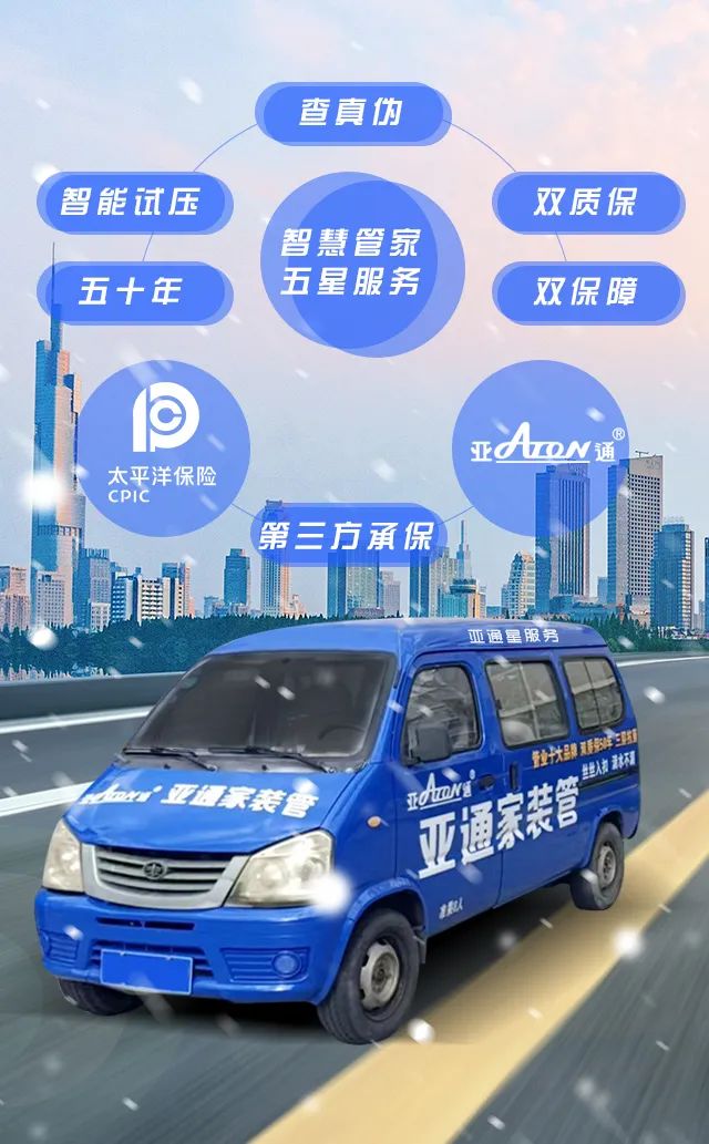 亞通家裝課堂 | 超實(shí)用的家裝水管鋪設(shè)避坑指南！