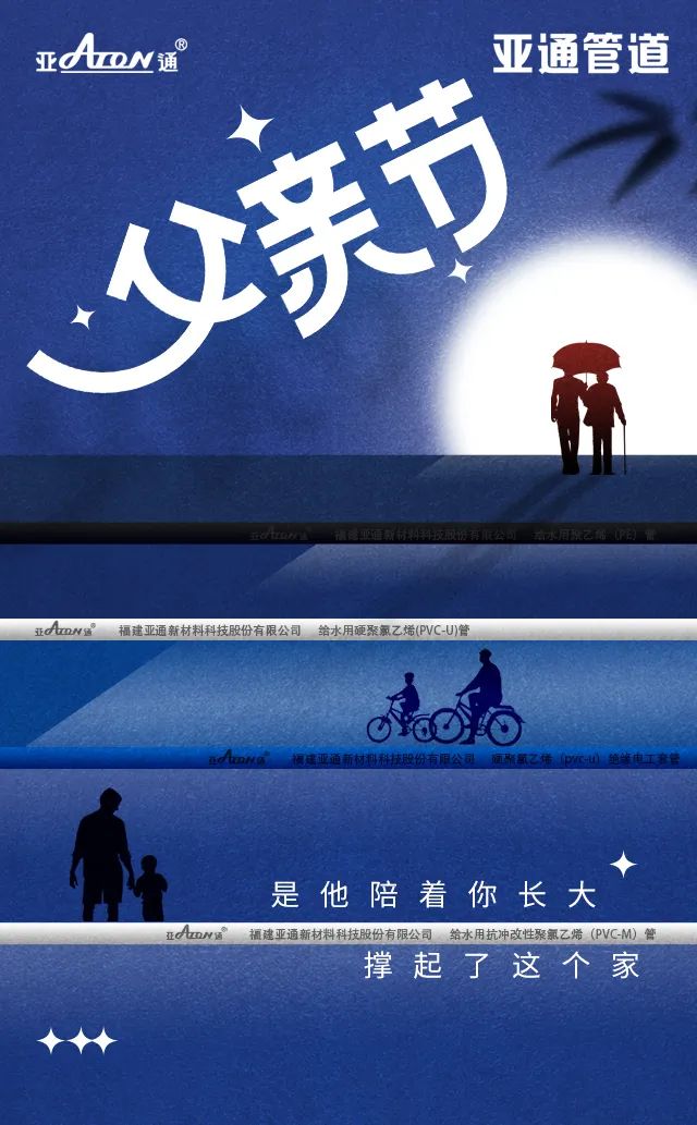 父親節(jié) | 是他陪著你長(zhǎng)大，撐起了這個(gè)家