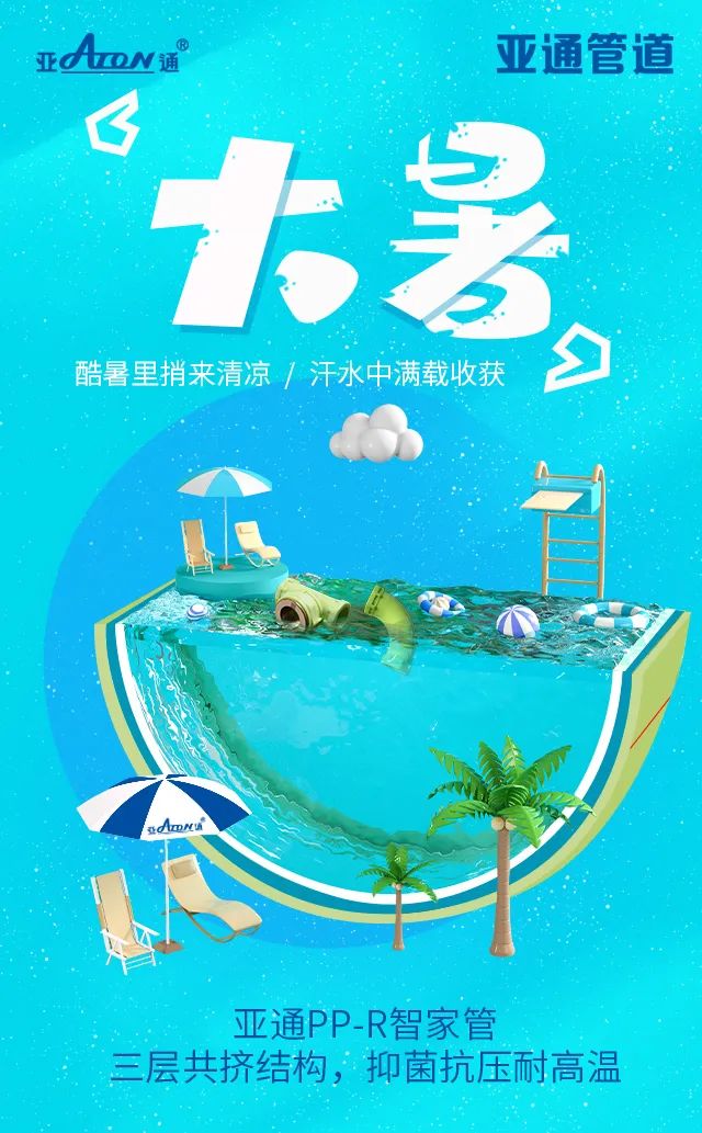 大暑 | 酷暑里捎來清涼，汗水中滿載收獲