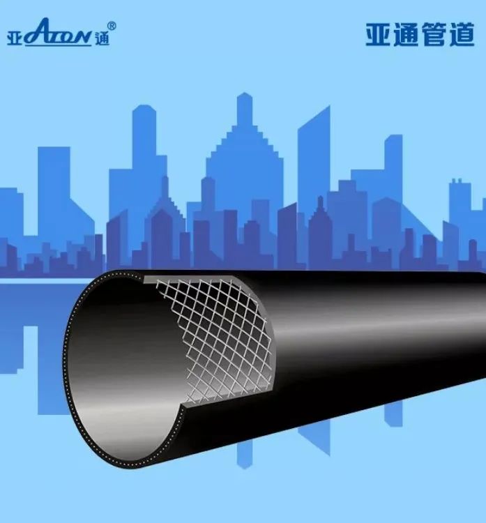 品質(zhì)亞通 | 什么是鋼絲網(wǎng)增強(qiáng)聚乙烯復(fù)合管