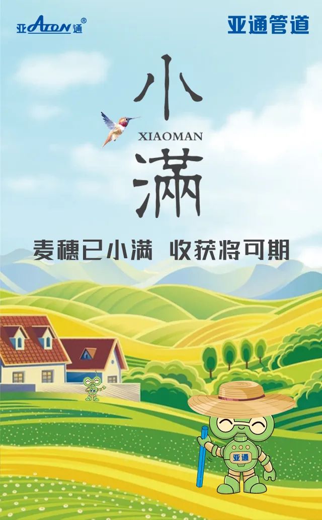 小滿 | 麥穗已小滿，收獲將可期