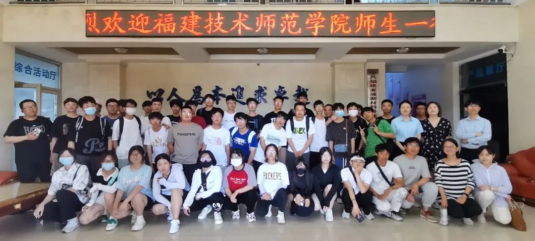 亞通資訊—福建技術(shù)師范學(xué)校師生到亞通公司參觀實(shí)踐