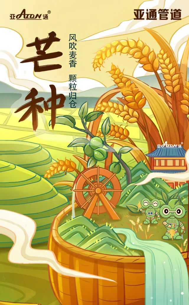 芒種 | 風(fēng)吹麥香，顆粒歸倉