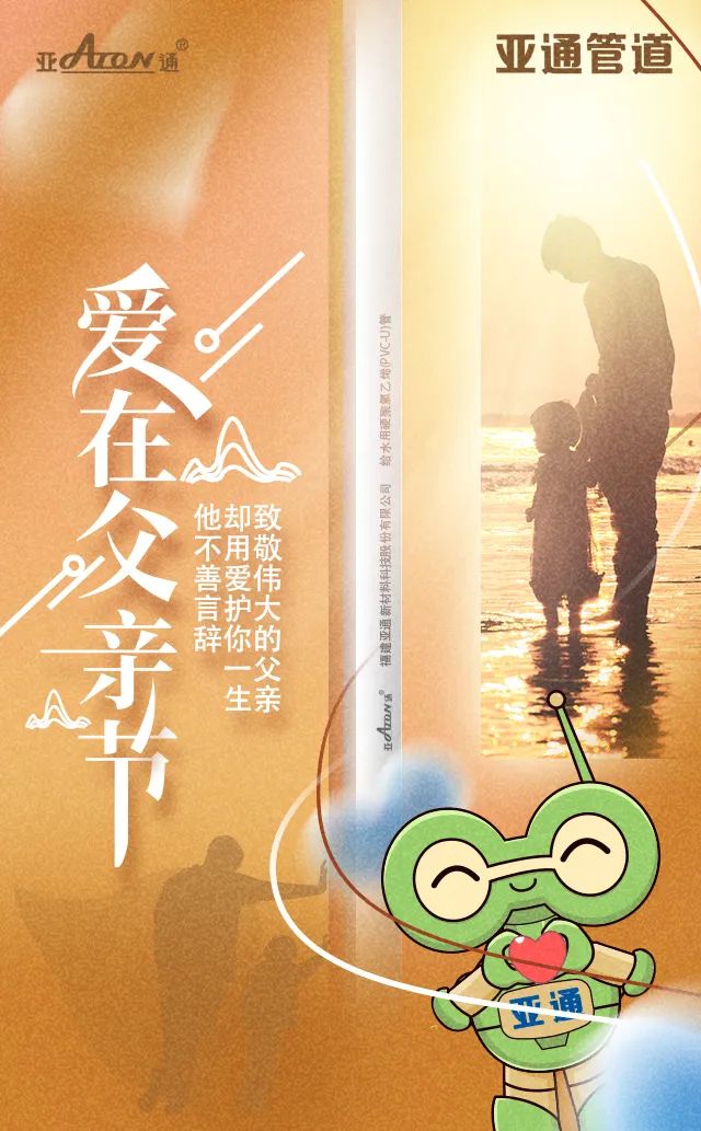 父親節(jié) | 他不善言辭，卻用愛護你一生