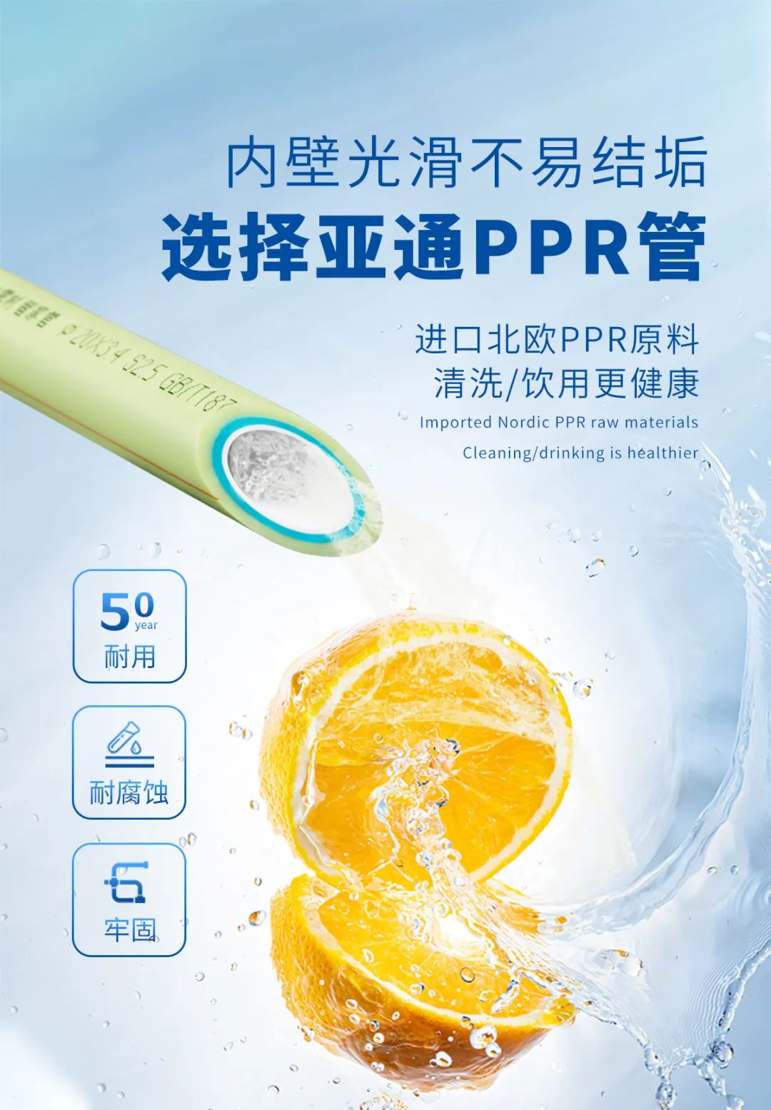 亞通家裝課堂 | 家裝PPR水管到底用4分管還是6分管？