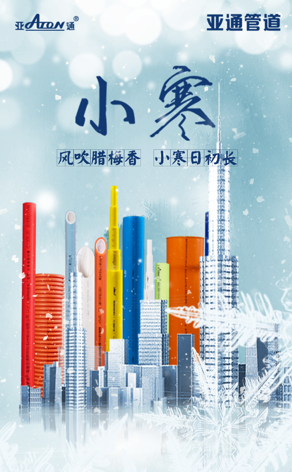 小寒 | 風(fēng)吹臘梅香，小寒日初長