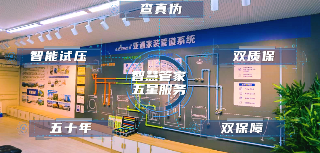 亞通管家裝課堂 | 家裝PPR管如何選，才能讓自己安全感滿滿？