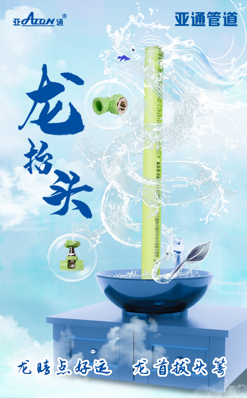 二月二龍?zhí)ь^ | 龍睛點好運，龍首拔頭籌