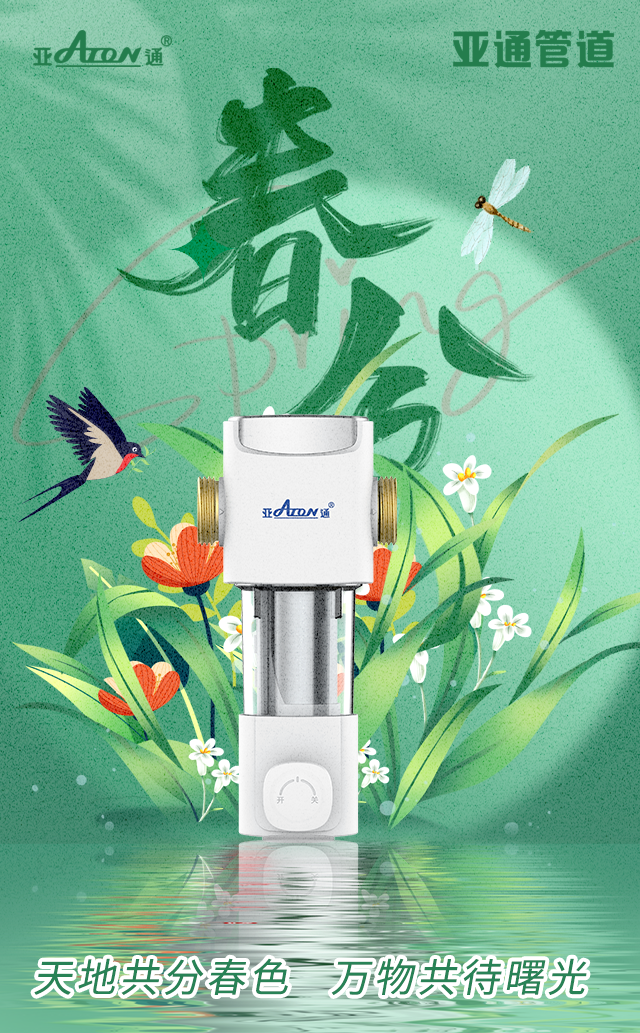 春分 | 天地共分春色，萬(wàn)物共待曙光