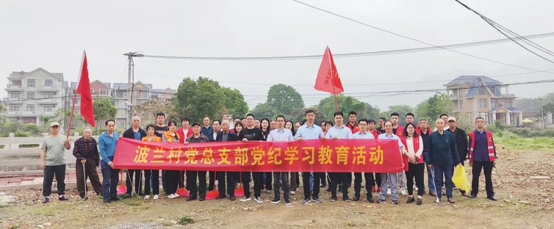 亞通資訊 | 亞通黨支部參加福清市鏡洋鎮(zhèn)波蘭村黨紀學(xué)習(xí)教育動員部署會