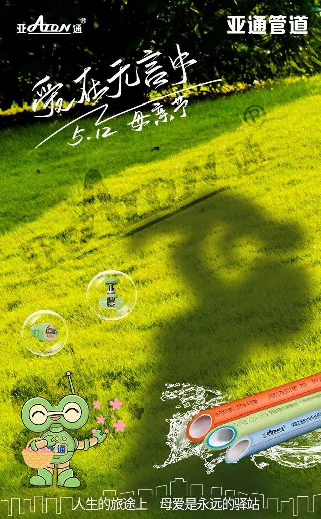 母親節(jié) | 人生的旅途上，母愛是永遠的驛站