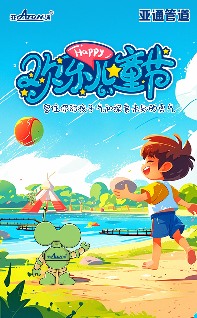 兒童節(jié) | 留住你的孩子氣，和探索未知的勇氣