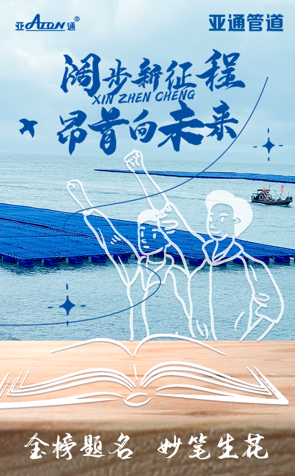 高考 | 金榜題名，妙筆生花