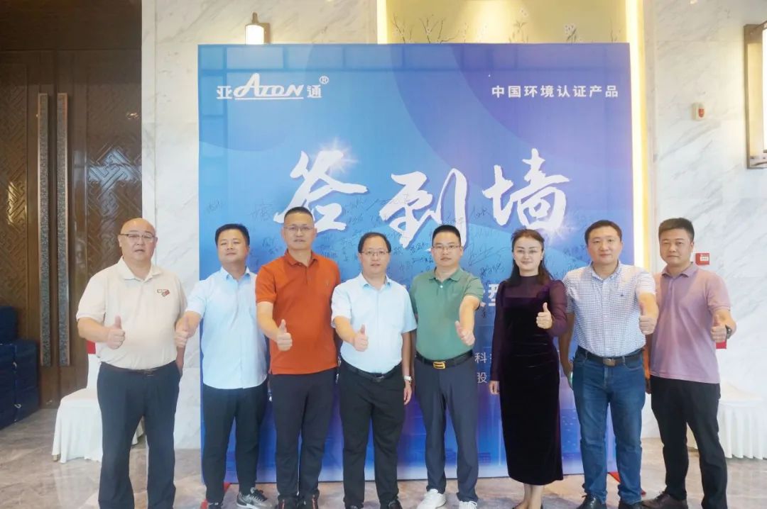 2024年亞通管道（福州區(qū)域）大型經(jīng)銷會(huì)圓滿成功！