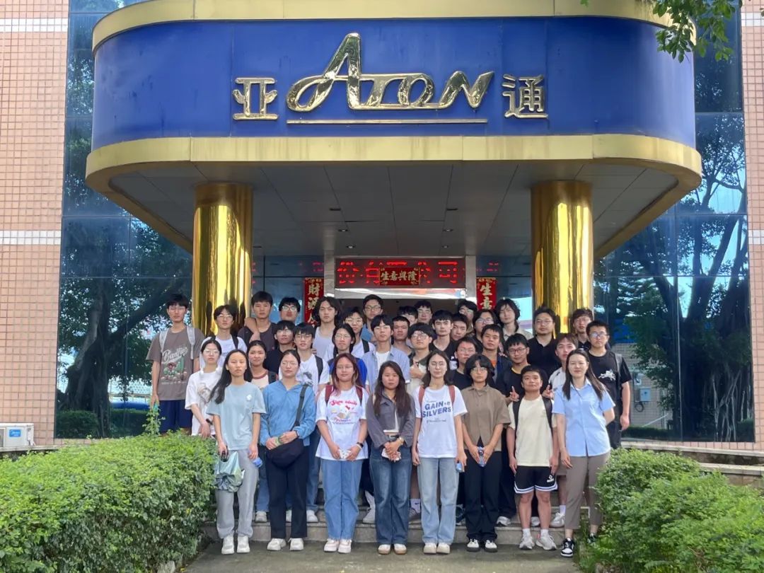  福大學(xué)子蒞臨亞通工廠參觀學(xué)習(xí)！