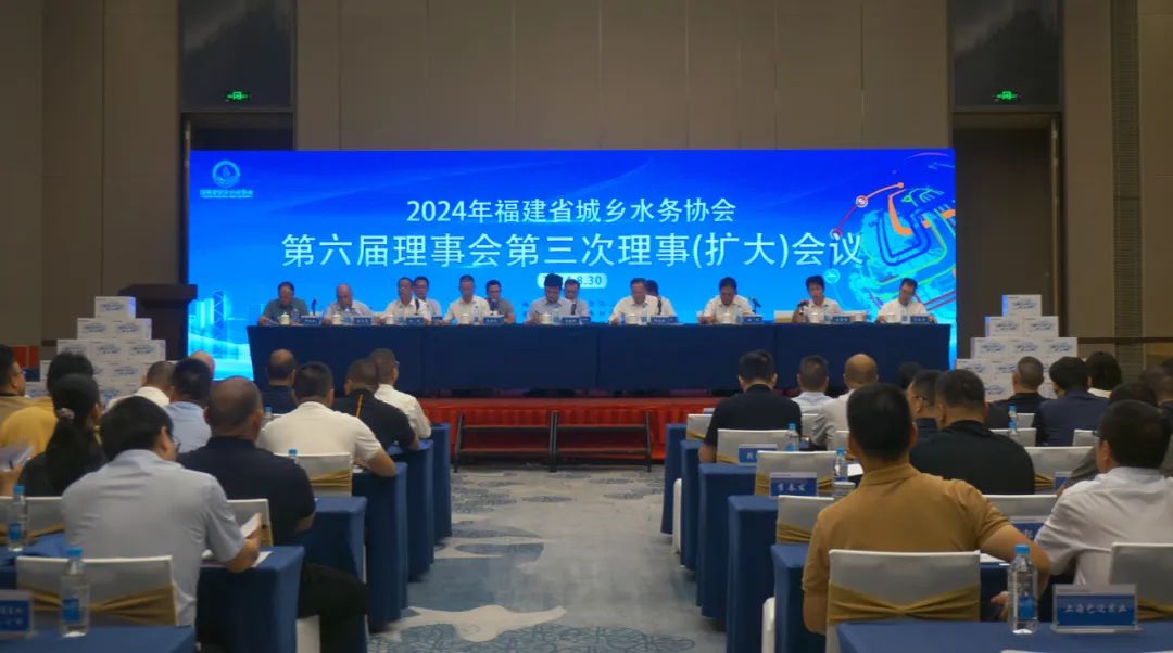 亞通資訊 | 助力水務(wù)行業(yè)新質(zhì)生產(chǎn)力，亞通管道承辦福建省水務(wù)協(xié)會(huì)會(huì)議圓滿落幕！