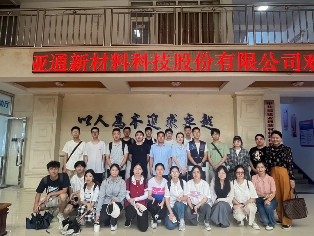 亞通資訊 | 促進(jìn)人才培養(yǎng)，亞通與福大環(huán)資學(xué)院實(shí)習(xí)基地簽約儀式圓滿完成！