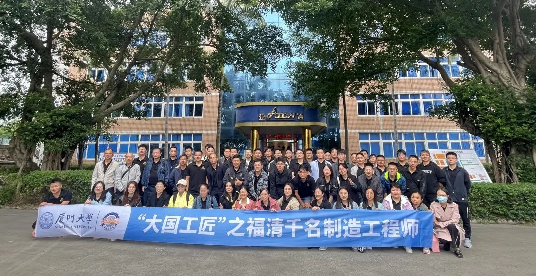 亞通資訊 | 技術(shù)交流,，共促發(fā)展 “大國工匠”之福清千名制造工程師訪問團(tuán)參觀亞通！