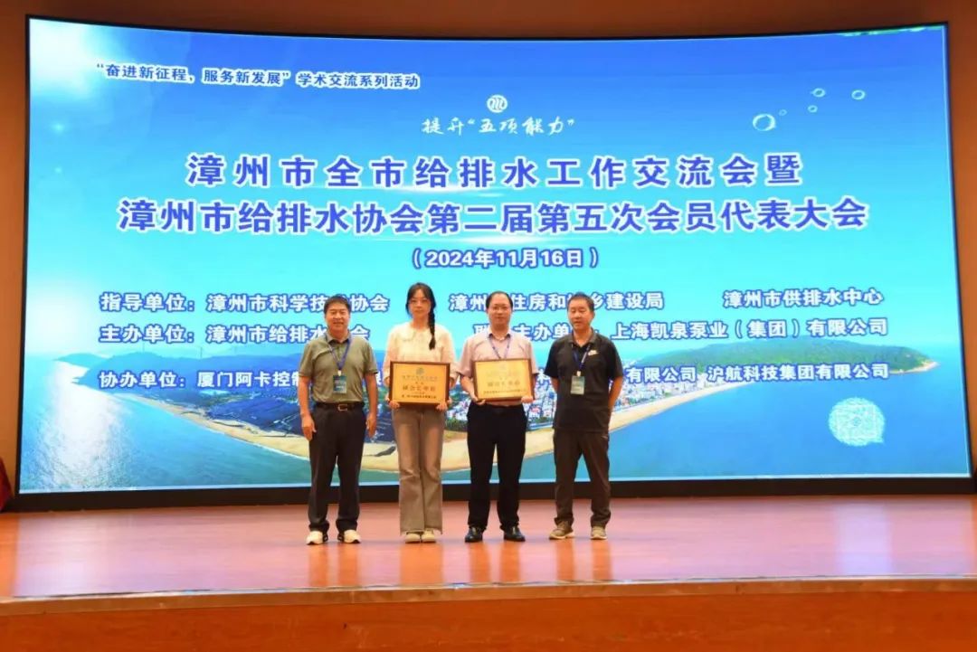 亞通資訊 | 共促發(fā)展，亞通受邀參加漳州市給排水工作交流會(huì)！