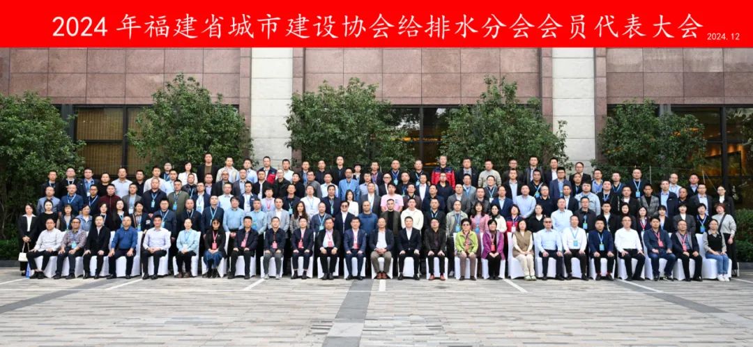 亞通資訊 | 亞通受邀參加省城市建設(shè)協(xié)會(huì)給排水分會(huì)會(huì)員代表大會(huì)！