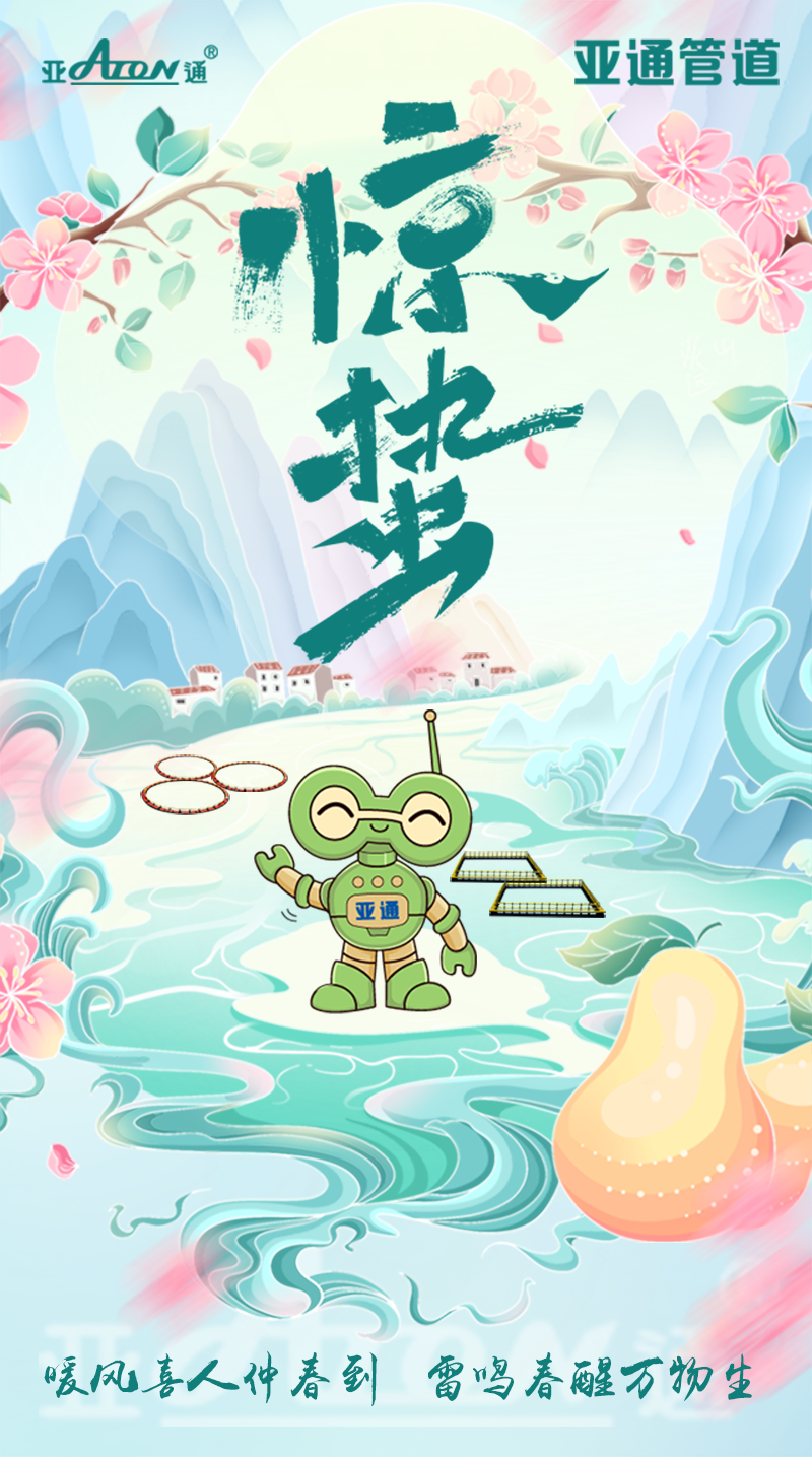 驚蟄 | 暖風(fēng)喜人仲春到，雷鳴春醒萬物生