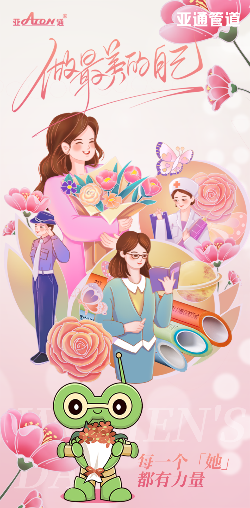 婦女節(jié) | 致敬女性，每一個「她」,都有力量