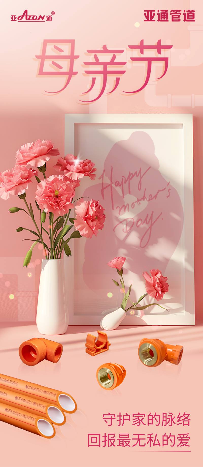 母親節(jié) | 守護家的脈絡(luò)，回報最無私的愛