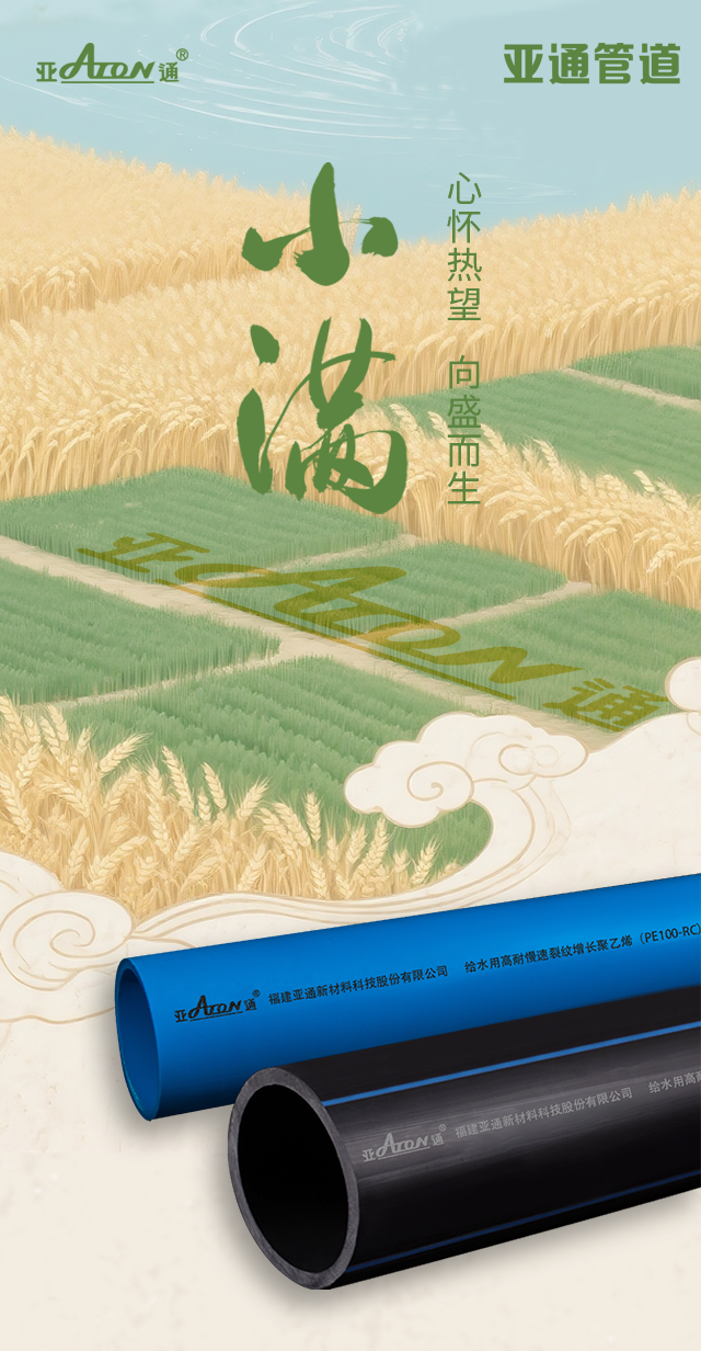 小滿 | 心懷熱望，向盛而生