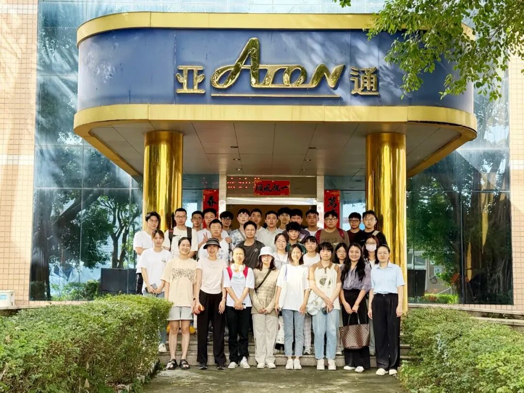 資訊 | 賦能人才成長，福州大學(xué)學(xué)子到訪亞通參觀學(xué)習(xí)！