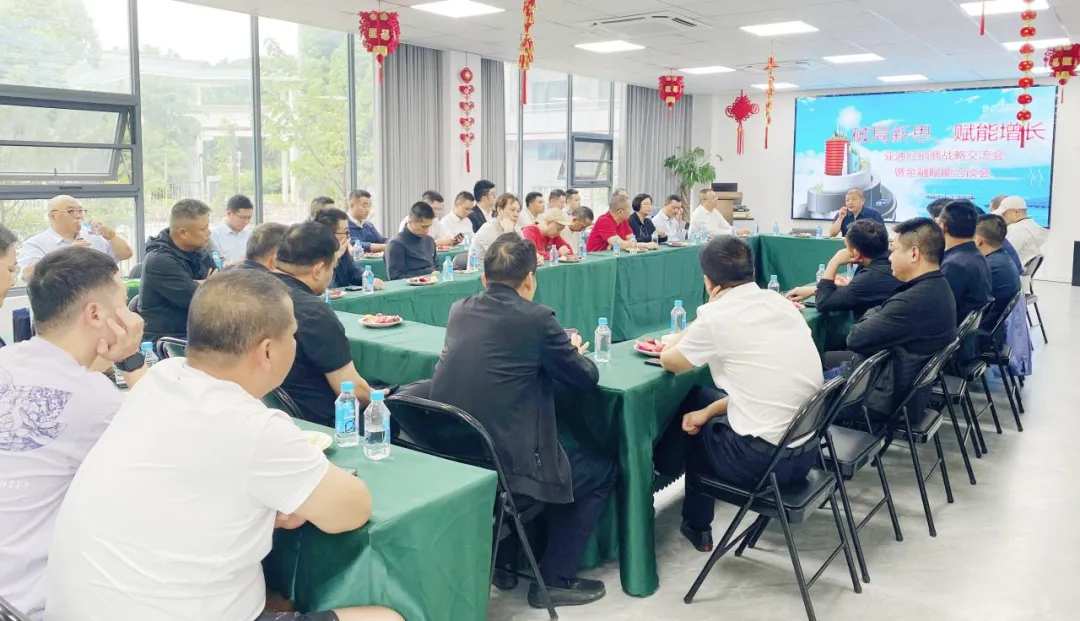 管道十大品牌亞通管經(jīng)銷商戰(zhàn)略交流會暨金融賦能洽談會圓滿落幕！