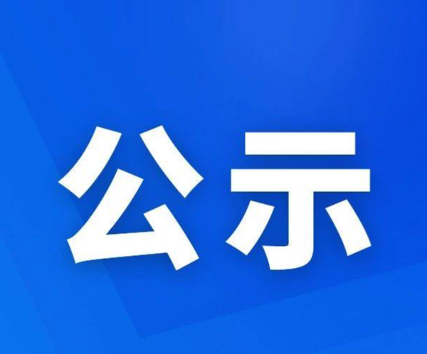 福建亞通新材料科技股份有限公司—清潔生產(chǎn)審核互聯(lián)網(wǎng)環(huán)境信息公開(kāi)
