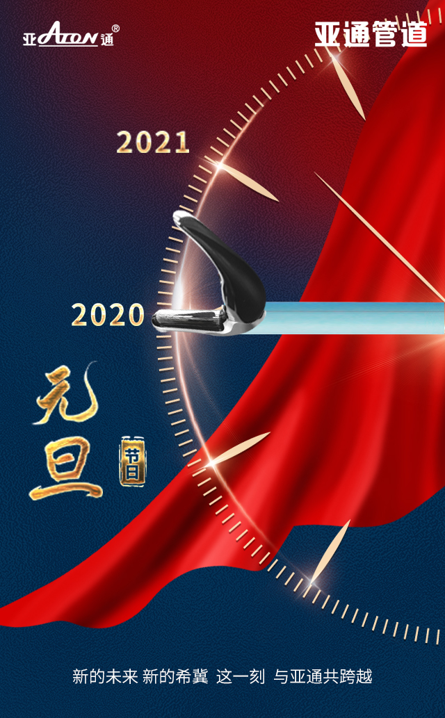 1609927772120811.jpg 微信圖片_20210106180904.jpg