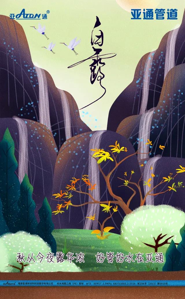 1631168027114894.jpg 亞通透.jpg