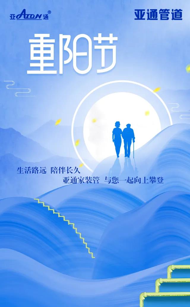 1634629898111052.jpg 重陽節(jié).jpg