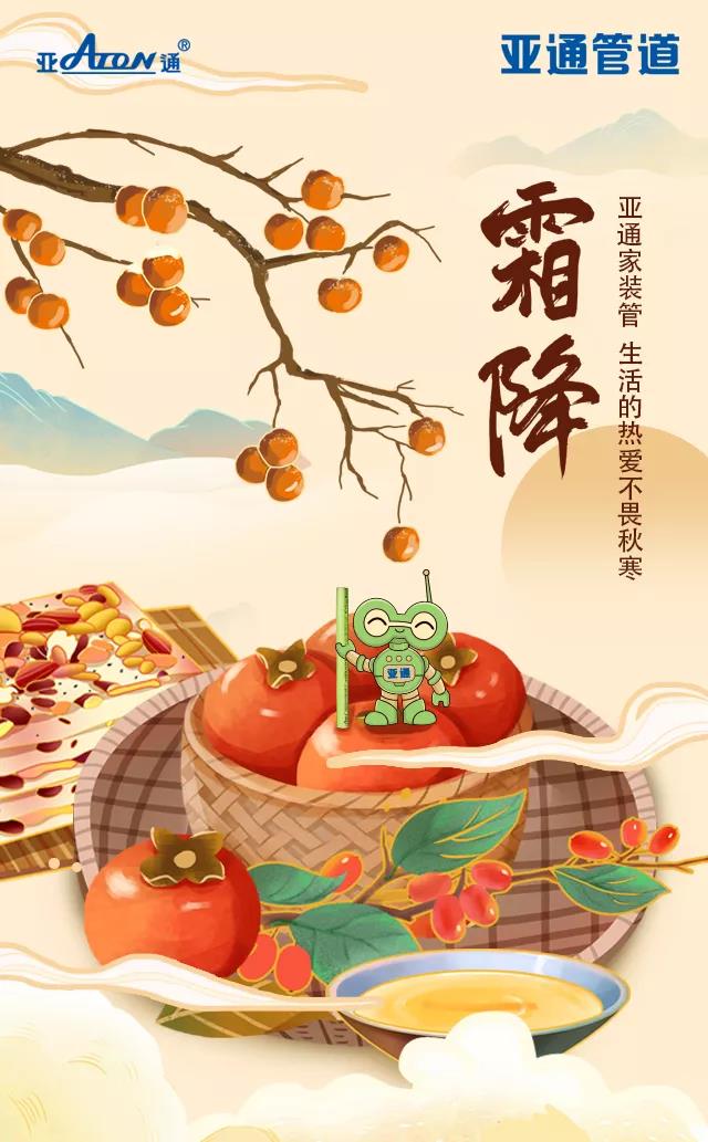 1635239409109756.jpg 霜降.jpg