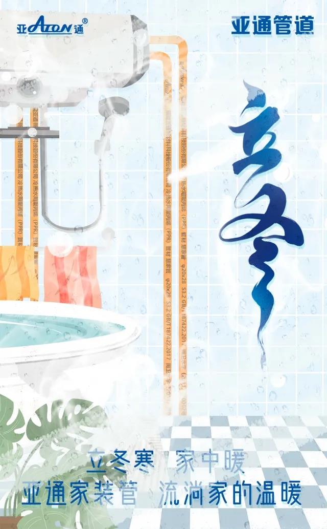 1636533473876987.jpg 立冬.jpg