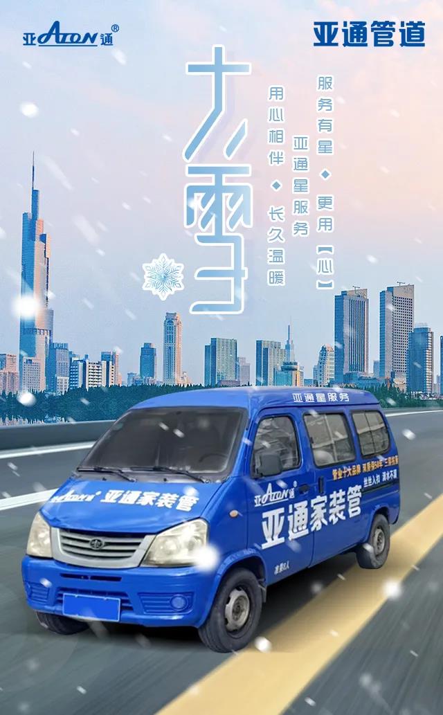 1639452639710971.jpg 大雪.jpg