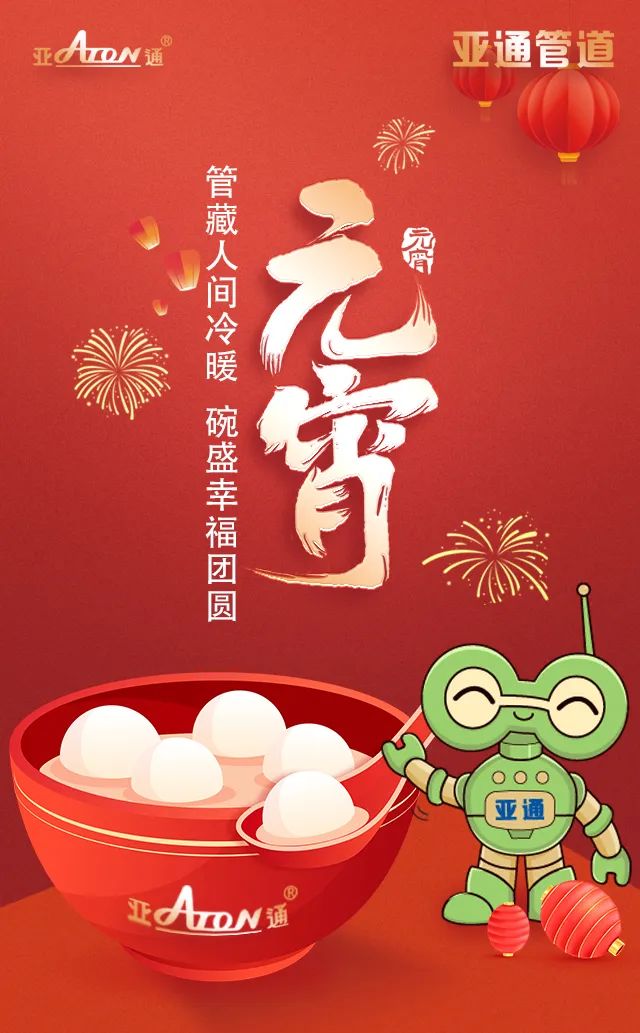 1675665657315724.jpg 元宵.jpg