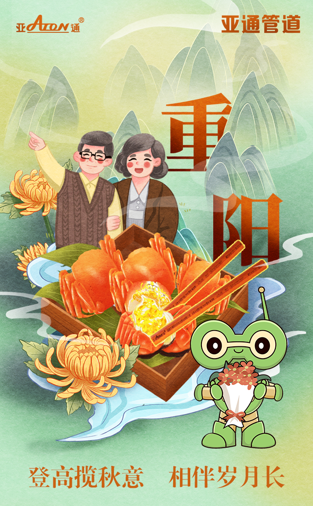 1698893223428424.png 重陽節(jié).png